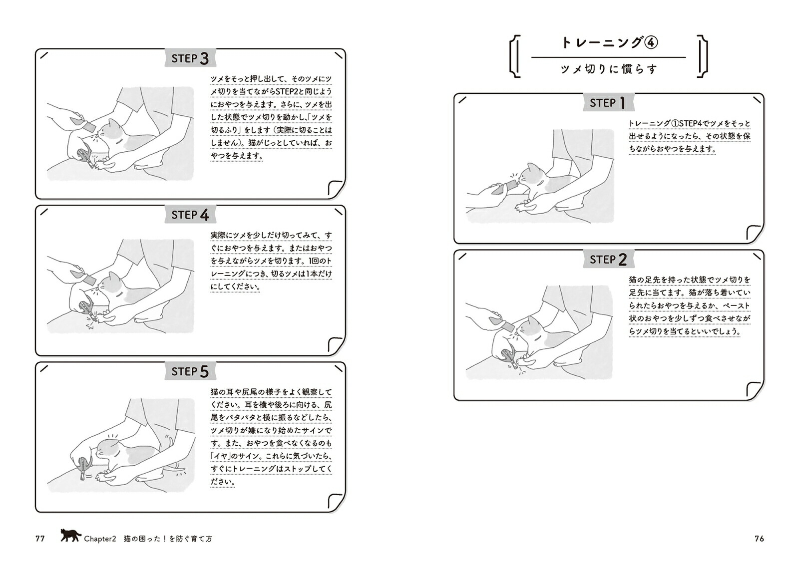 楽天ブックス 猫の困った行動 予防 解決ブック 猫ゴコロを知って楽しく暮らそう 藤井 仁美 本
