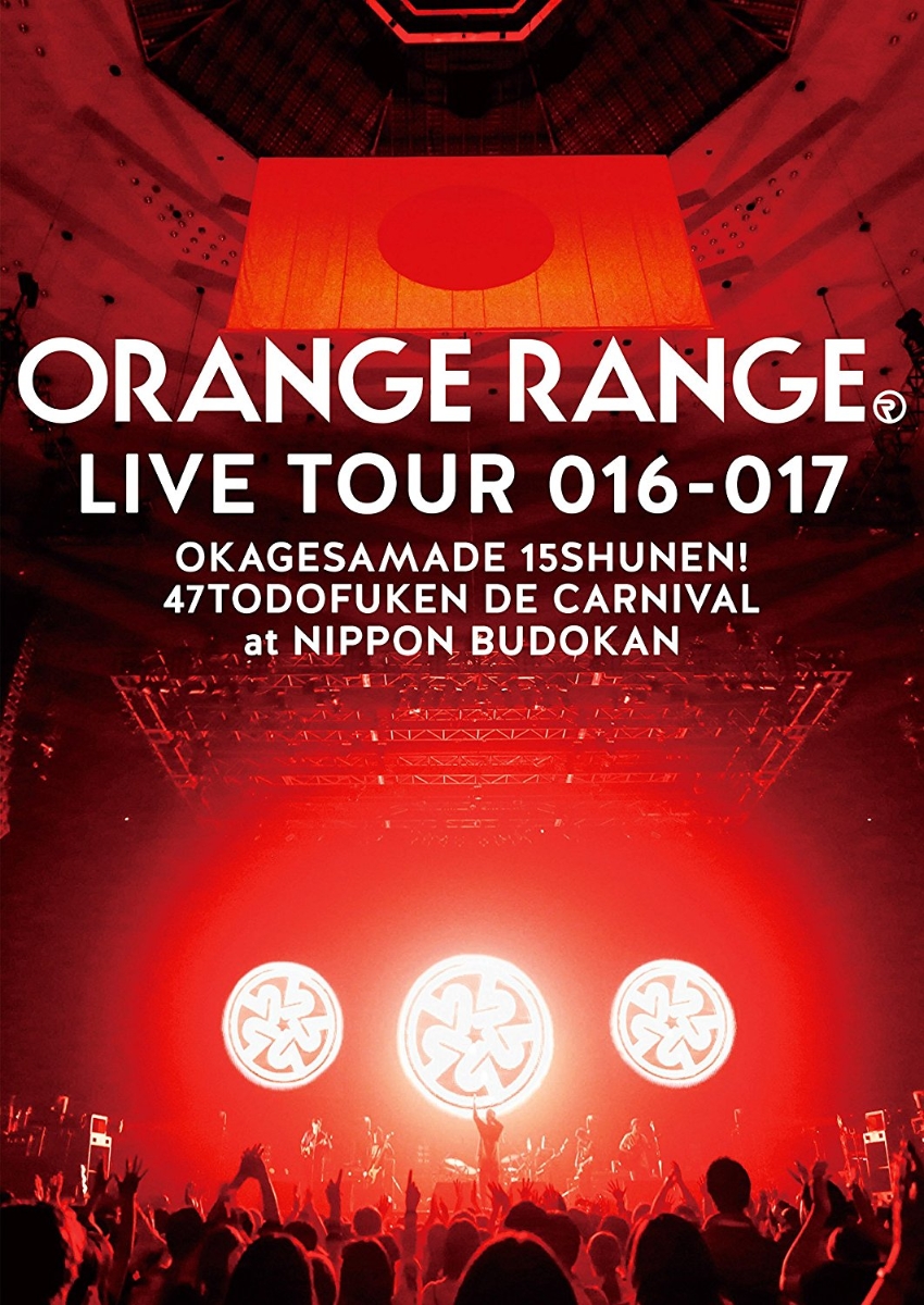 ORANGE RANGE LIVE TOUR 016-017 〜おかげさまで15周年! 47都道府県 DE カーニバル〜 at 日本武道館【Blu-ray】画像