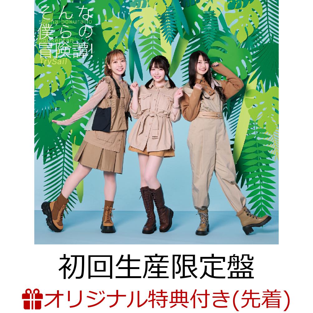 ☆廃盤 新品DVD ブリトラ超大復活祭2016 ブリーフ＆トランクス