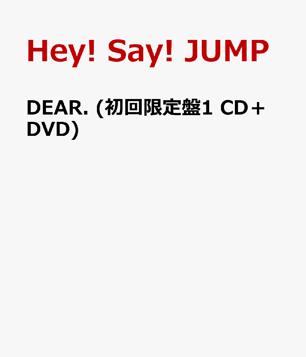 楽天ブックス Dear 初回限定盤1 Cd Dvd Hey Say Jump Cd