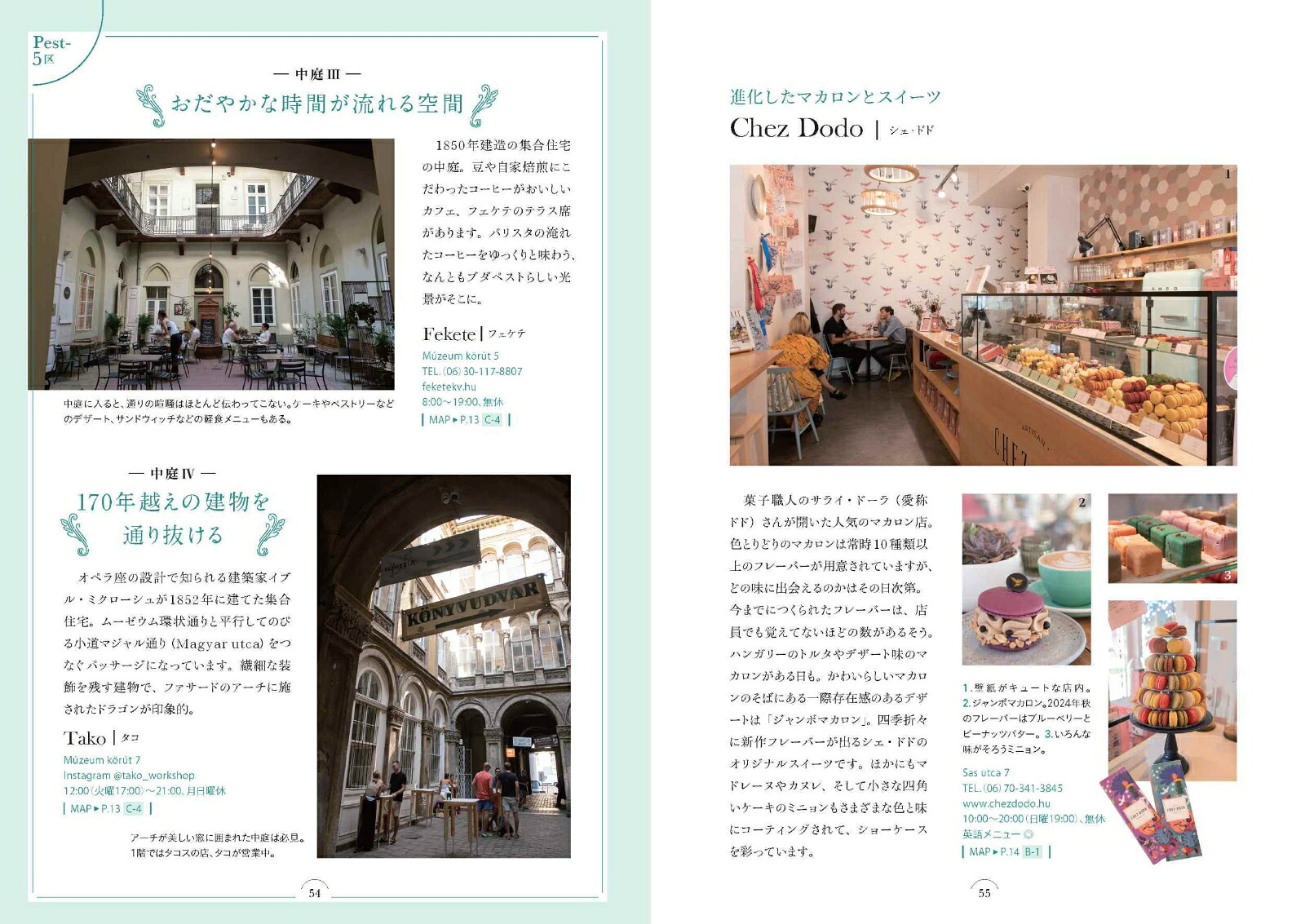 改訂版ハンガリー・ブダペストへ夢見る美しき古都（旅のヒントBOOK）[鈴木文恵]