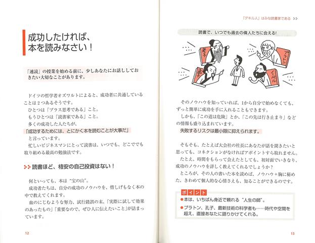 楽天ブックス バーゲン本 世界一わかりやすい速読の教科書 Cdつき 斉藤 英治 本