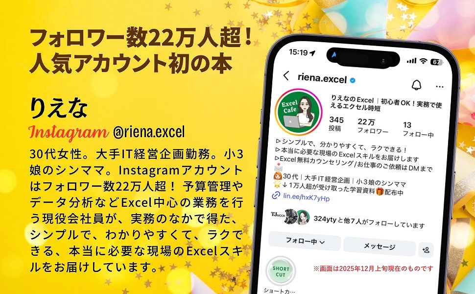 ��̳�ǥꥢ��˻Ȥ���!�ꤨ�ʤ�Excel�Ż��ѡ�TJMOOK��[�ꤨ��]