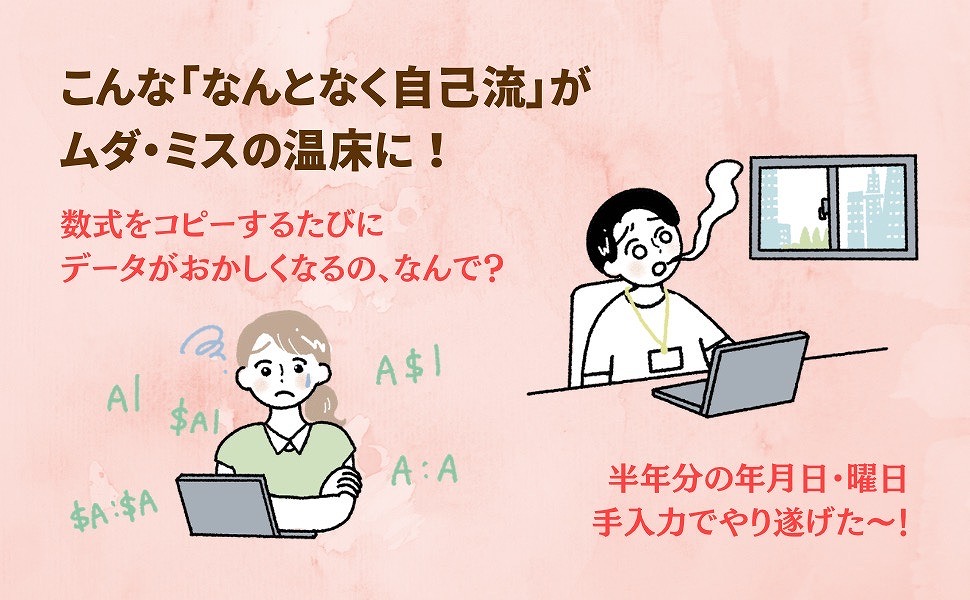 ��̳�ǥꥢ��˻Ȥ���!�ꤨ�ʤ�Excel�Ż��ѡ�TJMOOK��[�ꤨ��]