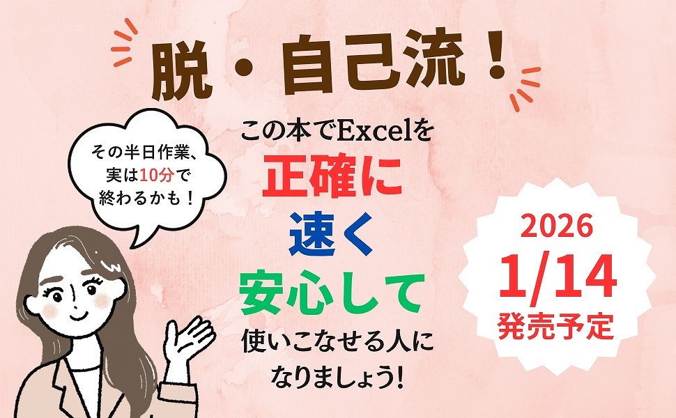 ��̳�ǥꥢ��˻Ȥ���!�ꤨ�ʤ�Excel�Ż��ѡ�TJMOOK��[�ꤨ��]