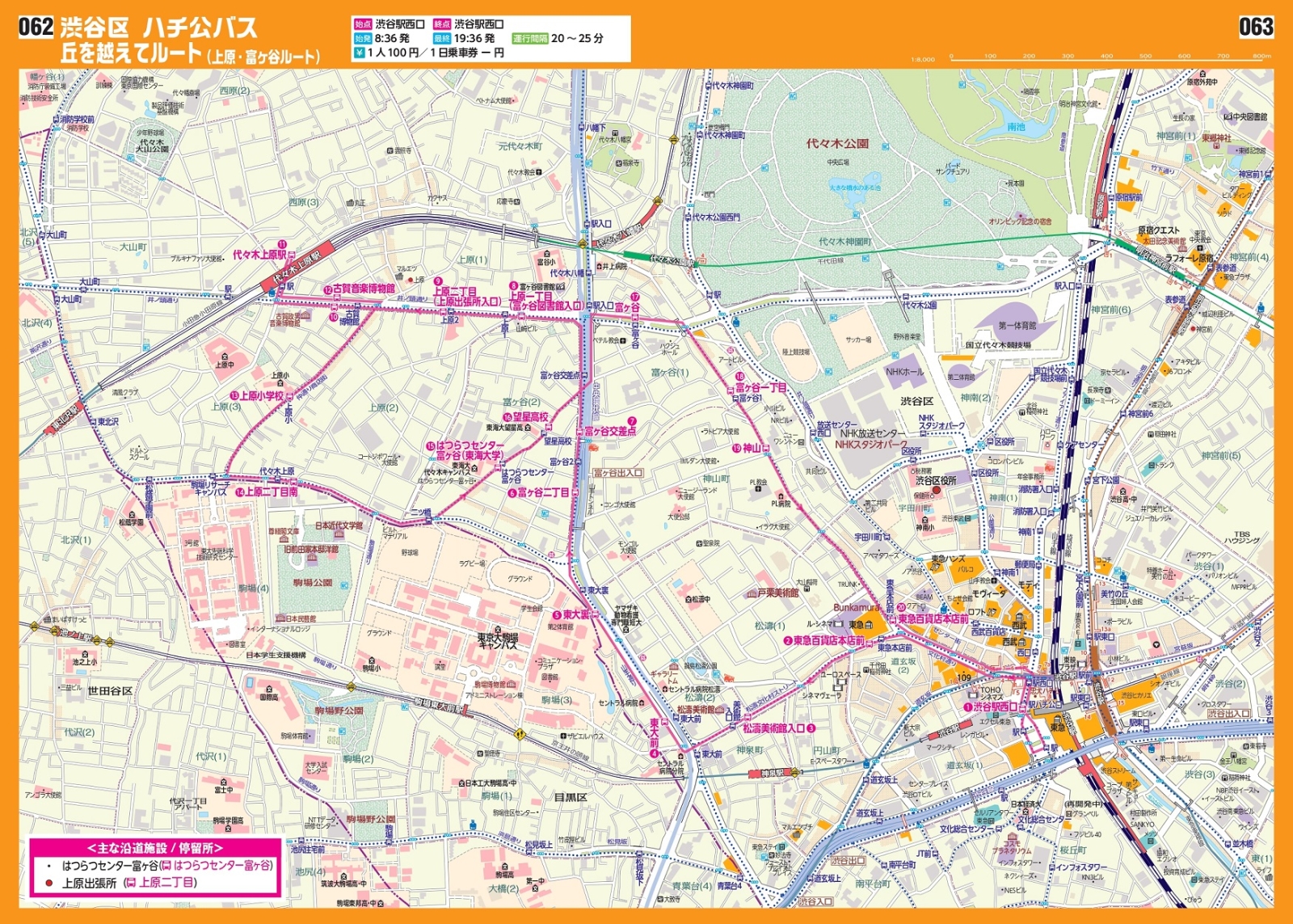 楽天ブックス 東京23区コミュニティバスガイド マップ 1路線1図だから断然分かりやすい 本