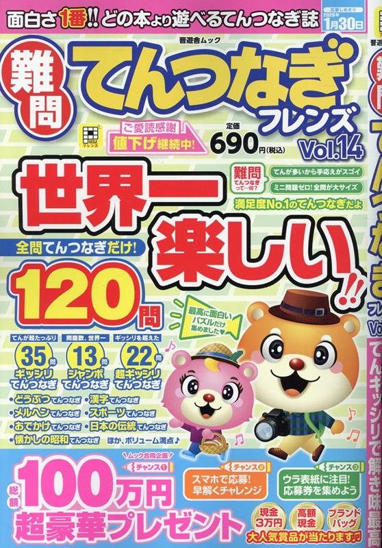 ����Ƥ�Ĥʤ��ե�󥺡�Vol��14�ˡʿ�ͷ�˥�å���