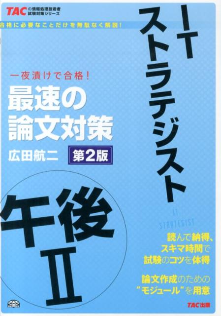 Tac合格カリキュラムをご紹介 公務員 資格の学校tac タック