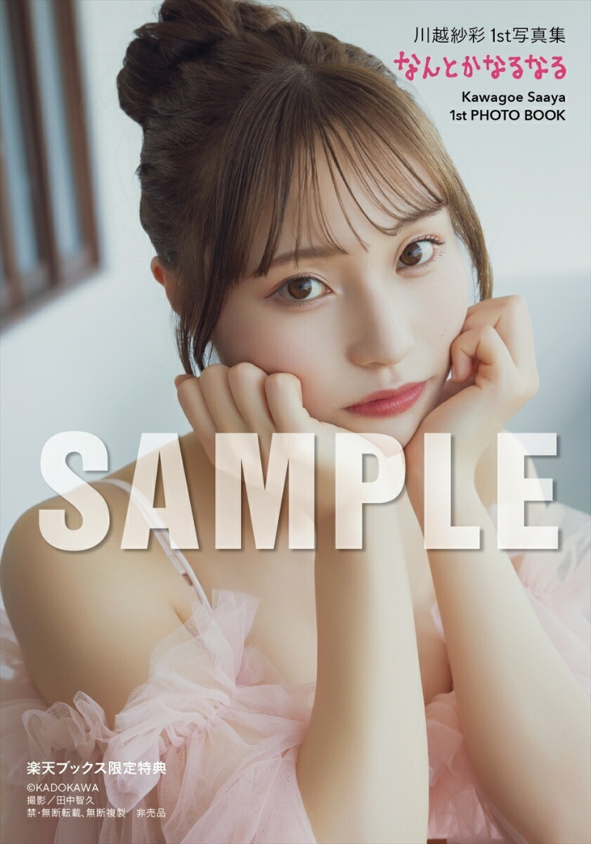 ڳŷ֥åŵۼӺ1st̿ʤȤʤʤ(̿1դ)[ۼӺ]