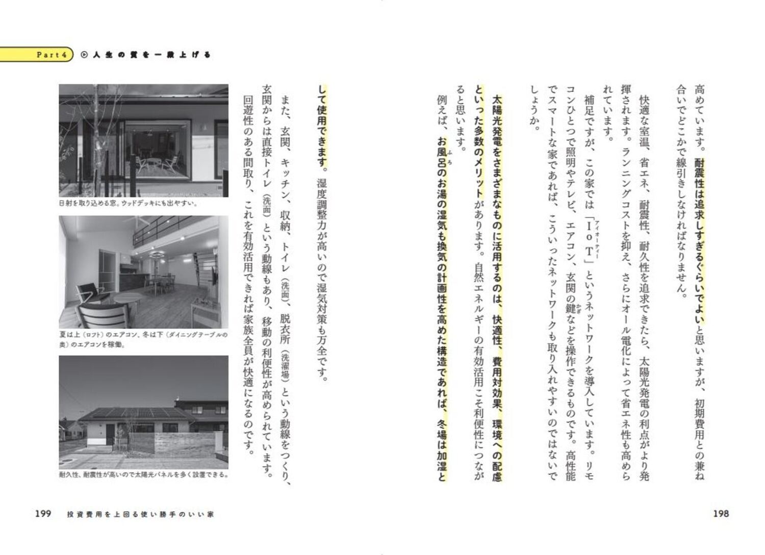 ���ޤ��������äȲ�Ŭ�ʲȤ����������Ĥ���������餷��[ʿ����Ÿ]