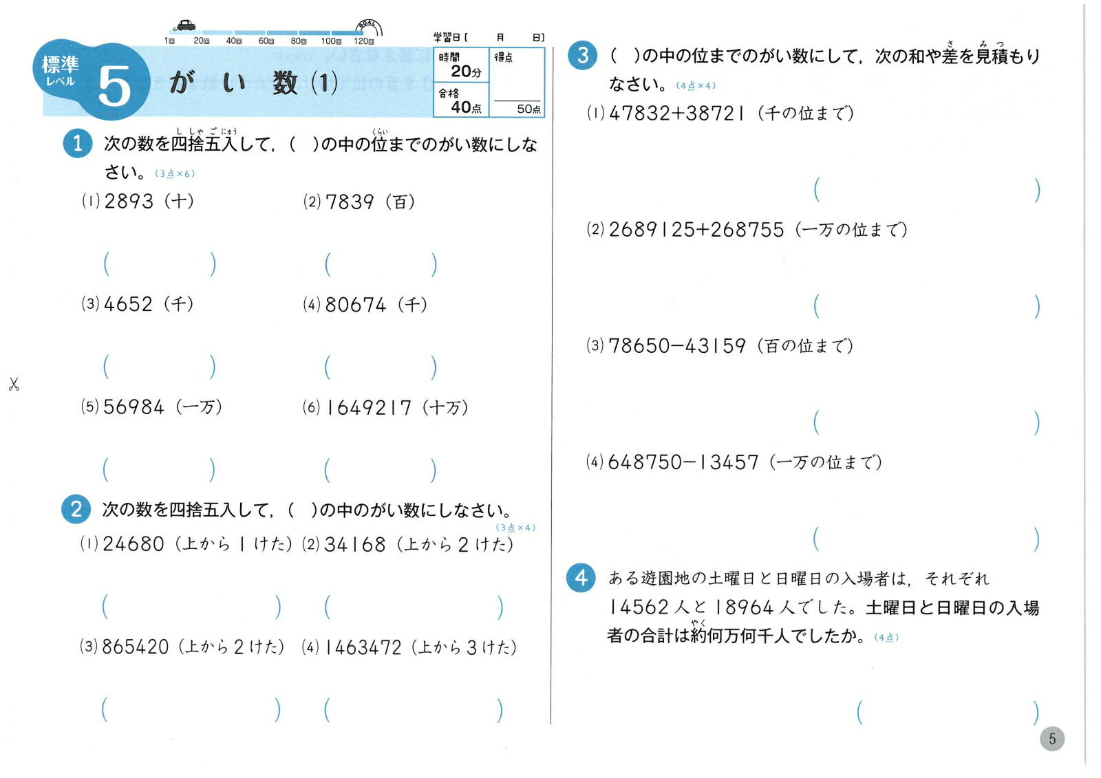 楽天ブックス 小4/ハイクラスドリル 算数 全国トップレベルの学力 小学教育研究会 9784424625766 本 楽天ブックス 小4/ハイクラスドリル 算数 全国トップレベルの学力 小学教育研究会 9784424625766 本