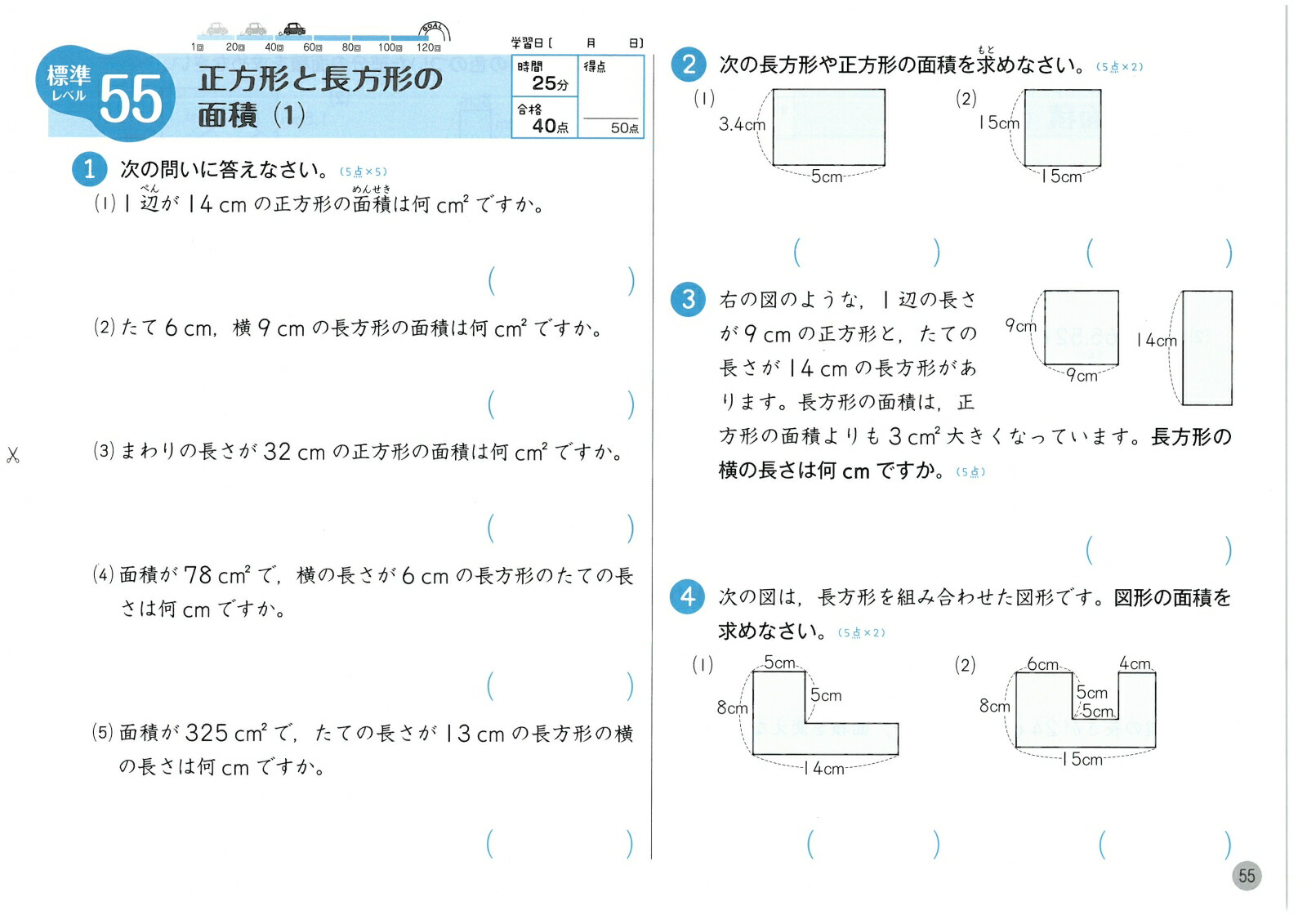 楽天ブックス 小4 ハイクラスドリル 算数 全国トップレベルの学力 小学教育研究会 本