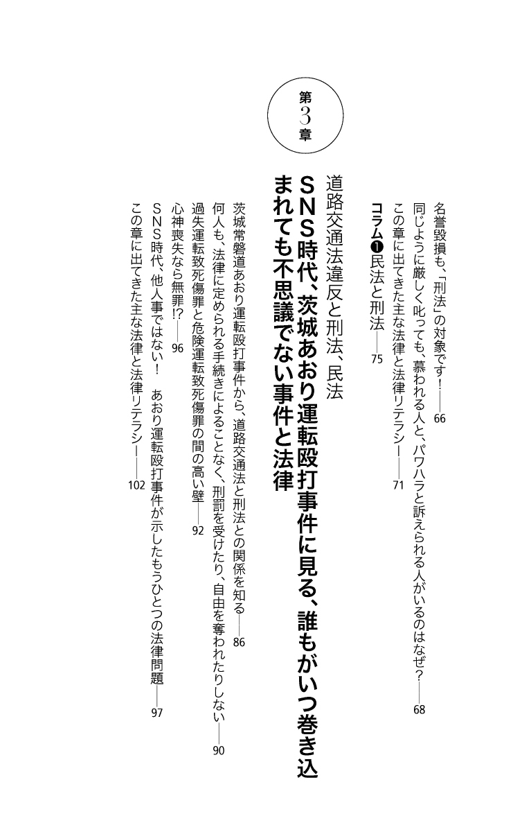 楽天ブックス ビジネスマンのための 法律力 養成講座 小宮一慶の養成講座 小宮 一慶 本