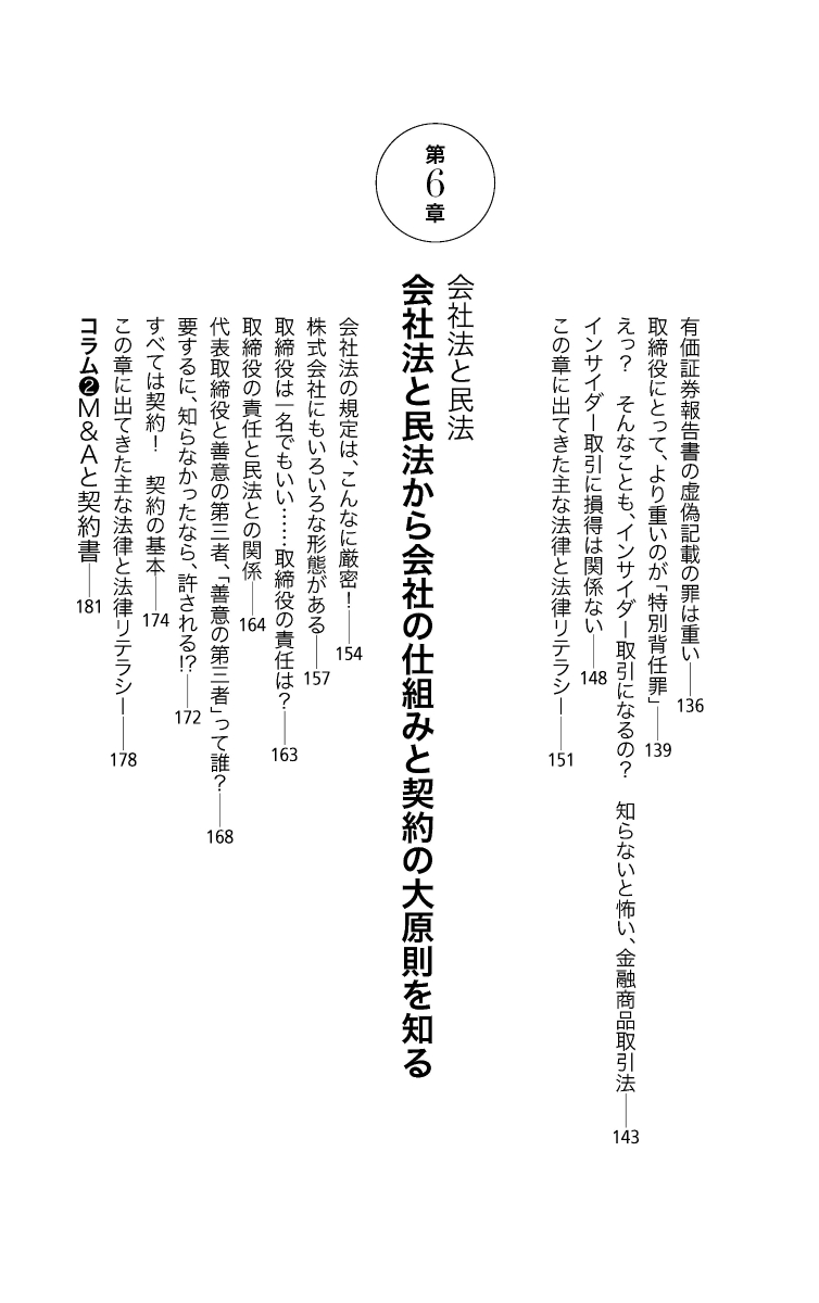 楽天ブックス ビジネスマンのための 法律力 養成講座 小宮一慶の養成講座 小宮 一慶 本