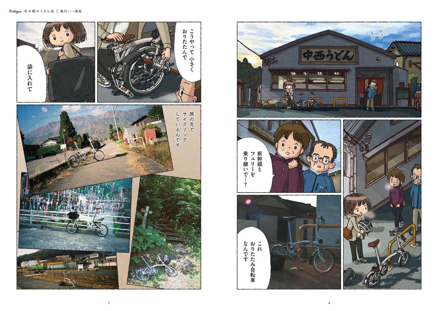 ���ꤿ���߼�ž�֤�ι���Ƥ��ޤ�[���椵����]