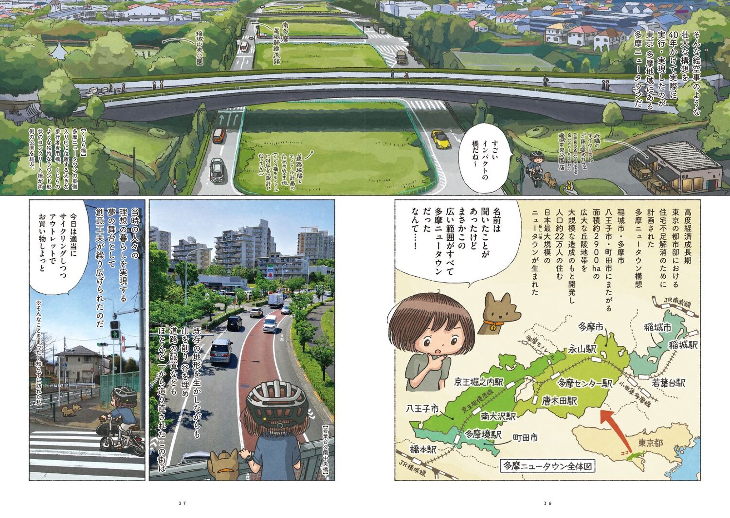 ���ꤿ���߼�ž�֤�ι���Ƥ��ޤ�[���椵����]