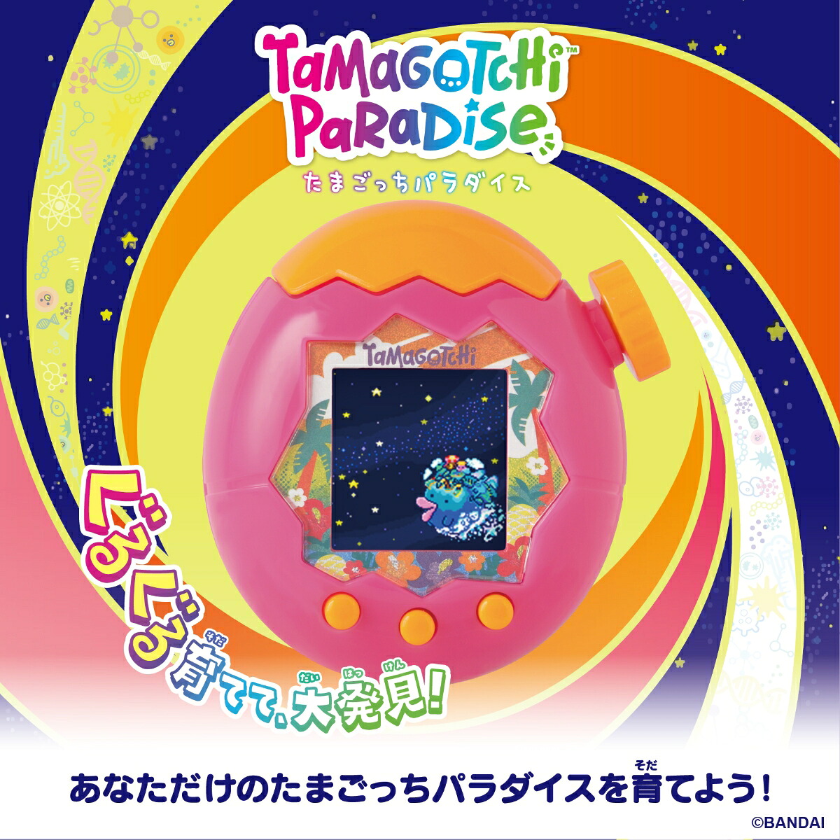TamagotchiParadise-OrangeTropics