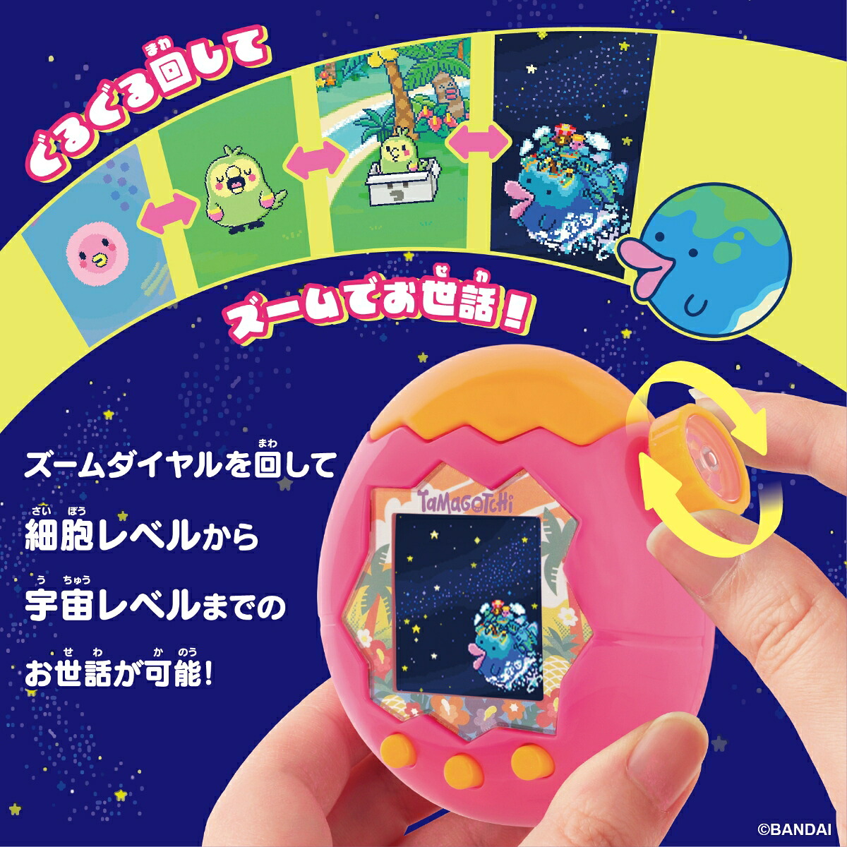 TamagotchiParadise-OrangeTropics