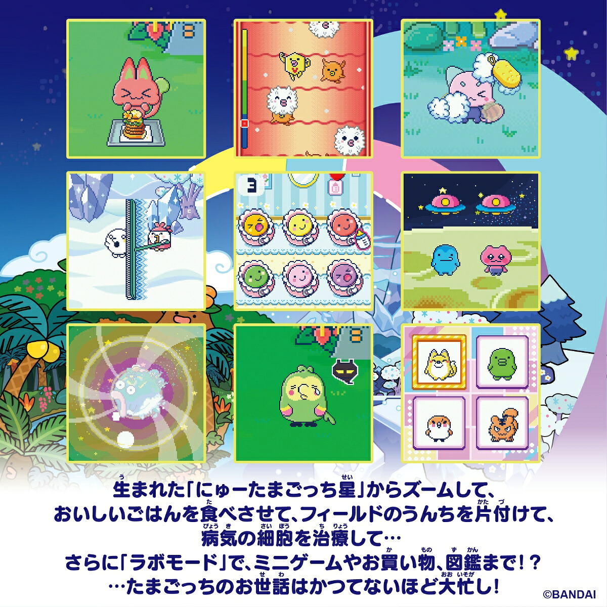 TamagotchiParadise-OrangeTropics