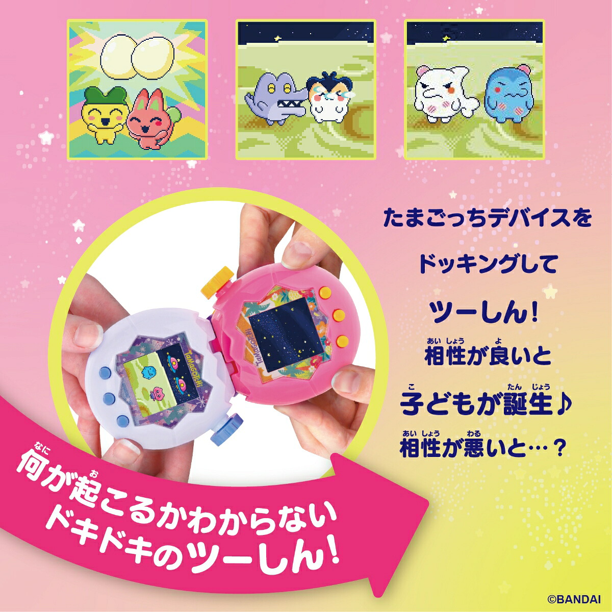 TamagotchiParadise-OrangeTropics
