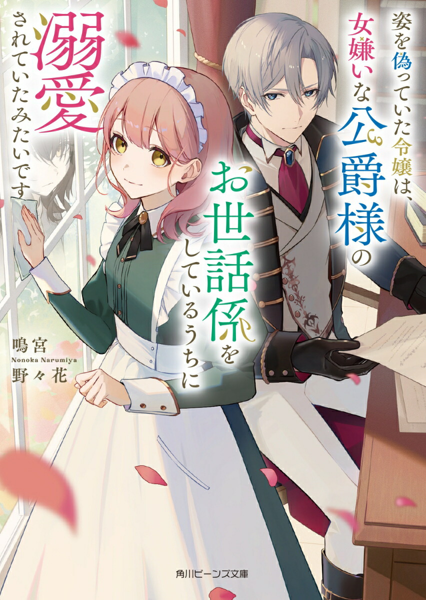 Ѥ򵶤äƤϡʸͤΤ÷򤷤Ƥ뤦ŮƤߤǤ1ˡʳӡʸˡ[ĵ]