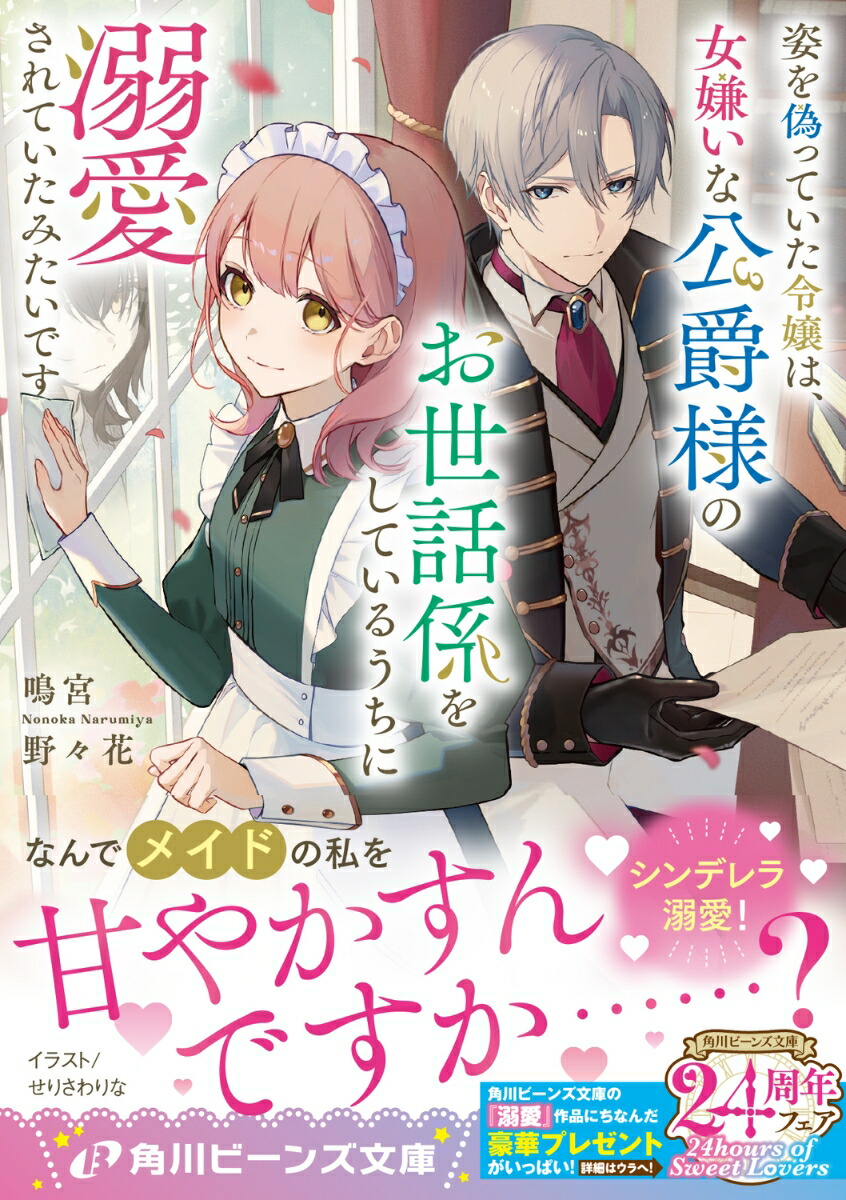 Ѥ򵶤äƤϡʸͤΤ÷򤷤Ƥ뤦ŮƤߤǤ1ˡʳӡʸˡ[ĵ]