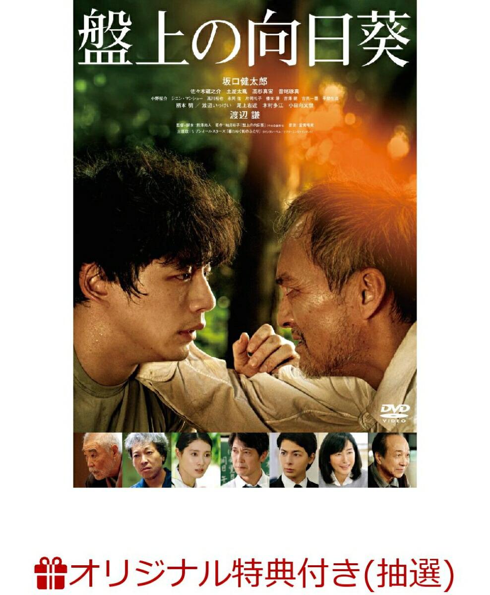 楽天ブックス: 【楽天ブックス限定抽選特典+楽天ブックス限定先着特典