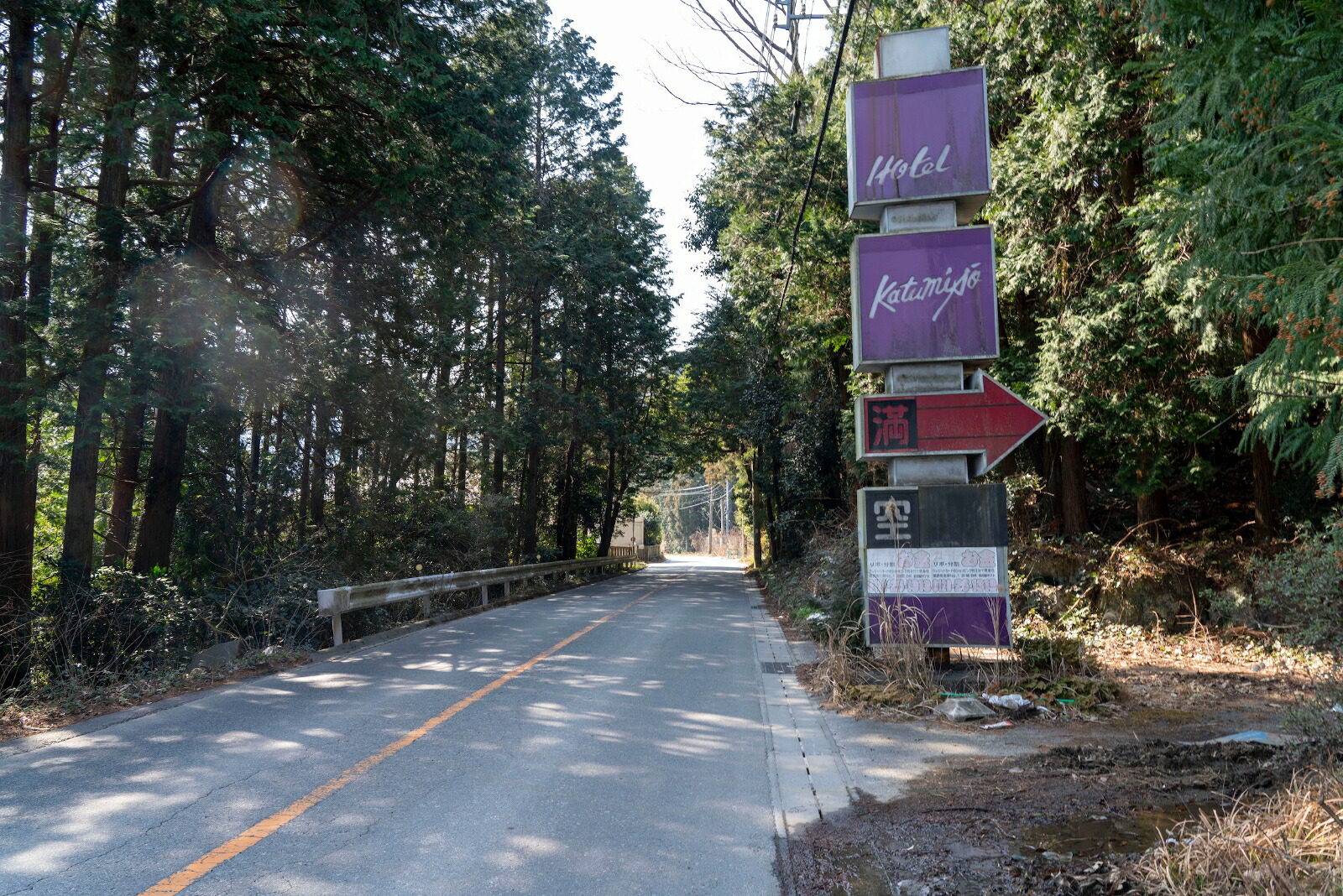 ワンダーJAPON（5）日本で唯一の「異空間」旅行マガジン！
