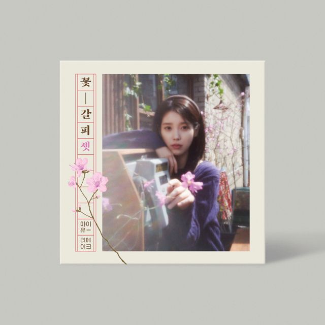 楽天市場】[おまけ付き] IU [ 花しおり3 ] アイユー KKOT-GALPI