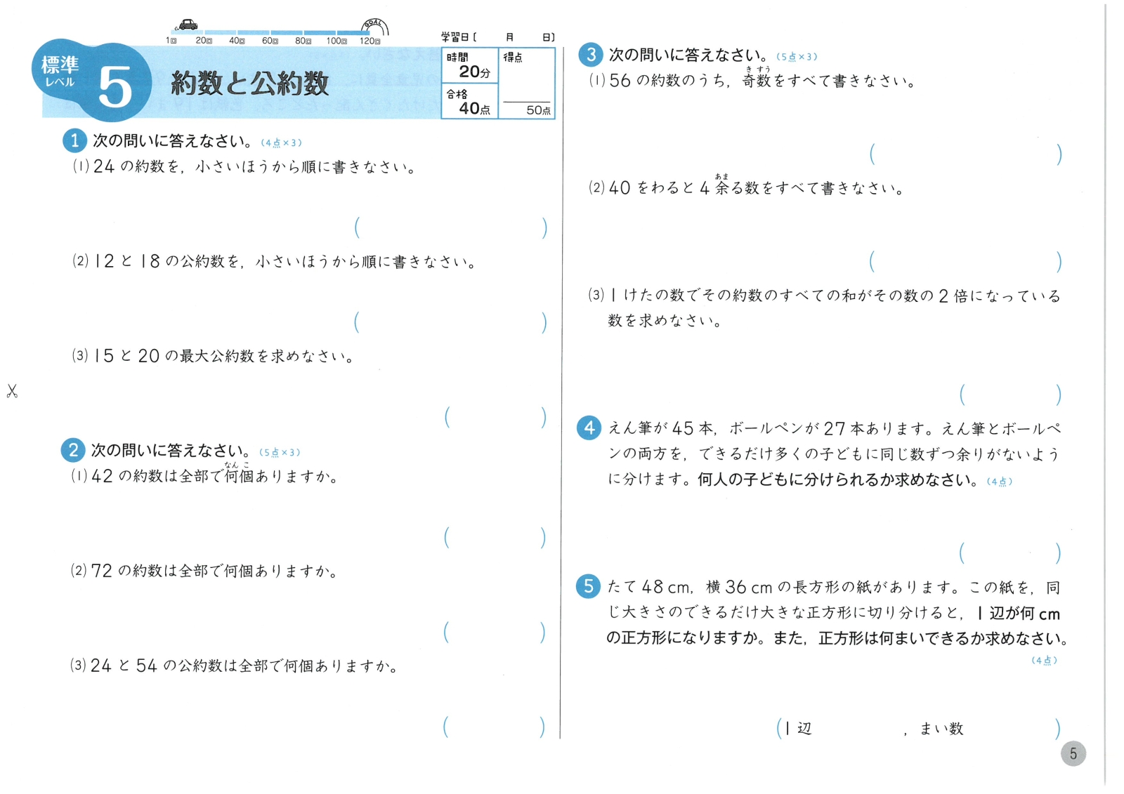 楽天ブックス 小5 ハイクラスドリル 算数 全国トップレベルの学力 小学教育研究会 本