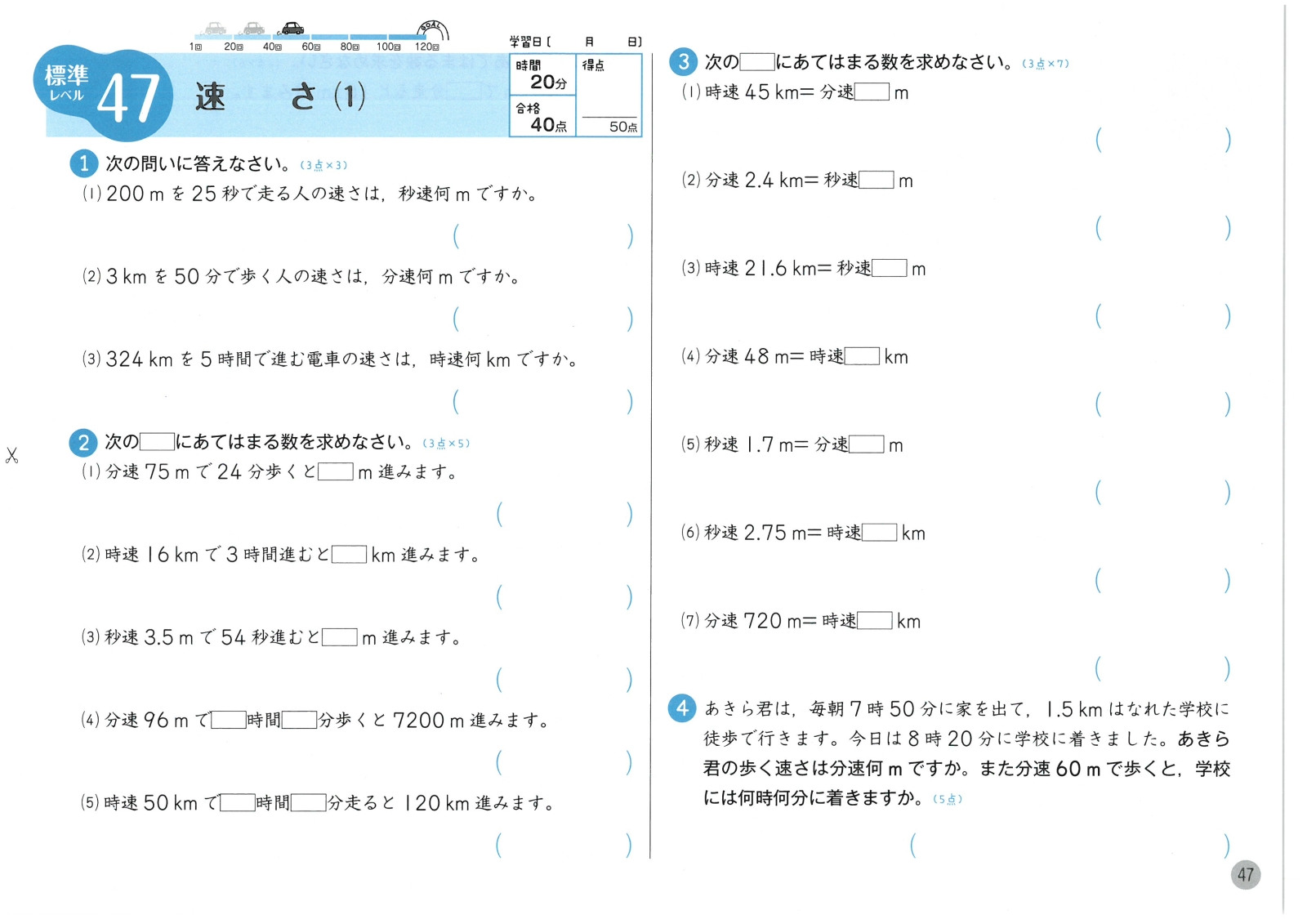 楽天ブックス 小5 ハイクラスドリル 算数 全国トップレベルの学力 小学教育研究会 本