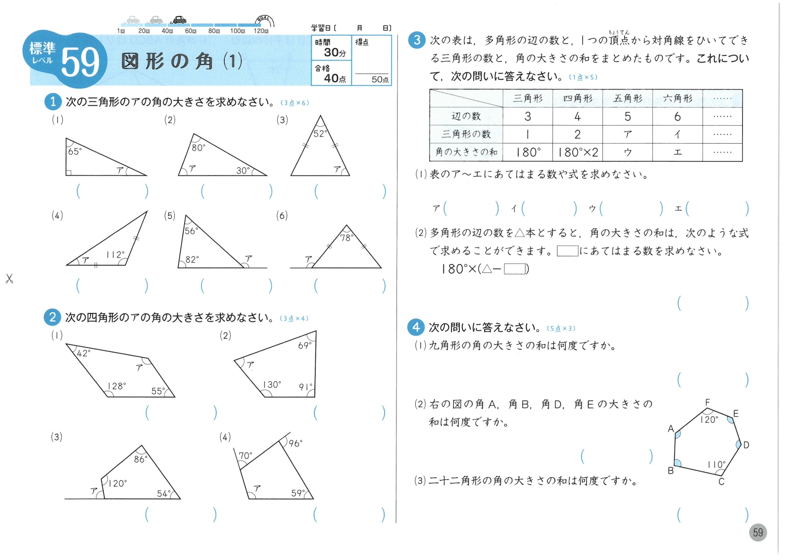 楽天ブックス 小5 ハイクラスドリル 算数 全国トップレベルの学力 小学教育研究会 本