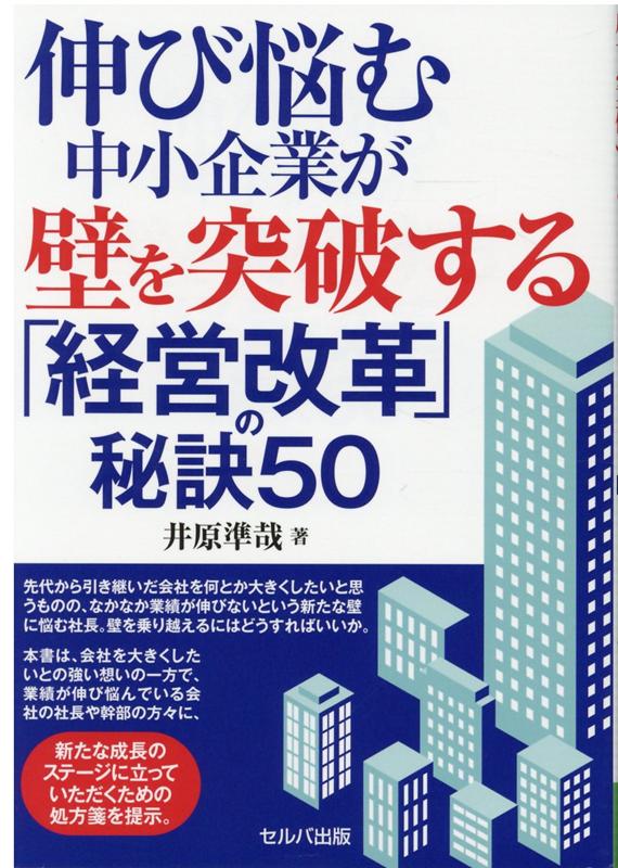 伸び悩む