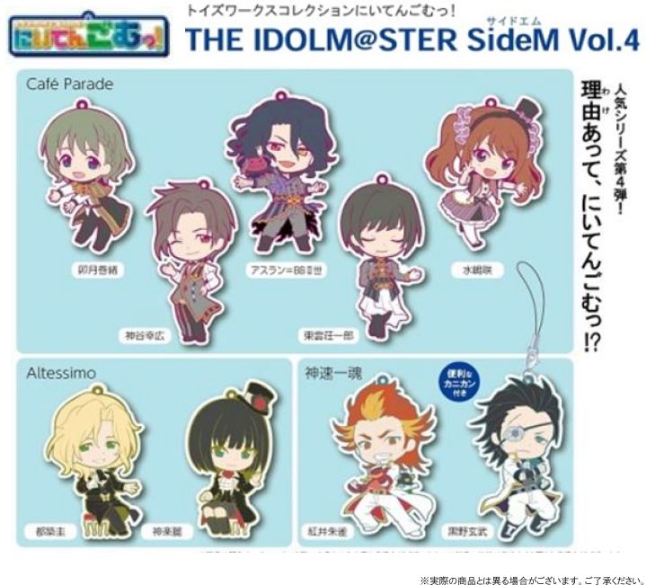 楽天ブックス アイドルマスターsidem Vol 4 にいてんごむっ 10個入り大人買いセット バンダイナムコゲームス 本