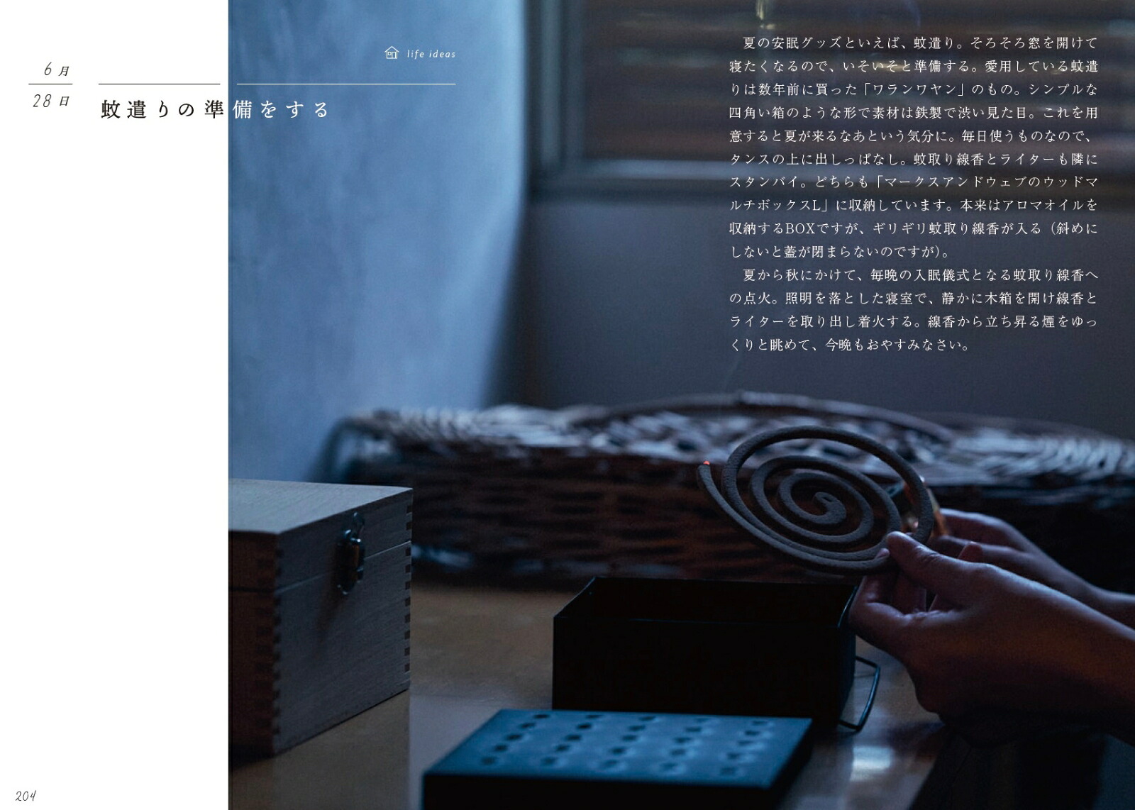 hibi hibi 365日の暮らしメモ [ asako ]
