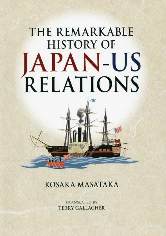 楽天ブックス The Remarkable History Of Japan Us Relat 英文版 不思議の日米関係史 高坂正堯 本