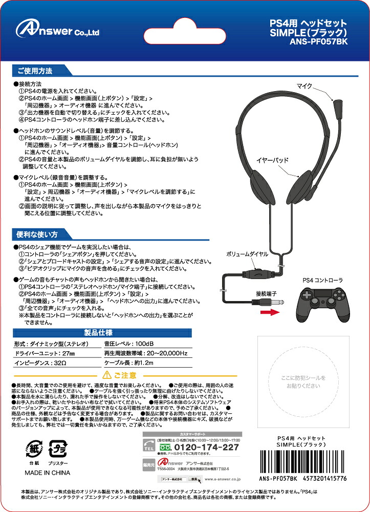 楽天ブックス Ps4用 ヘッドセットsimple ブラック Ps4 ゲーム