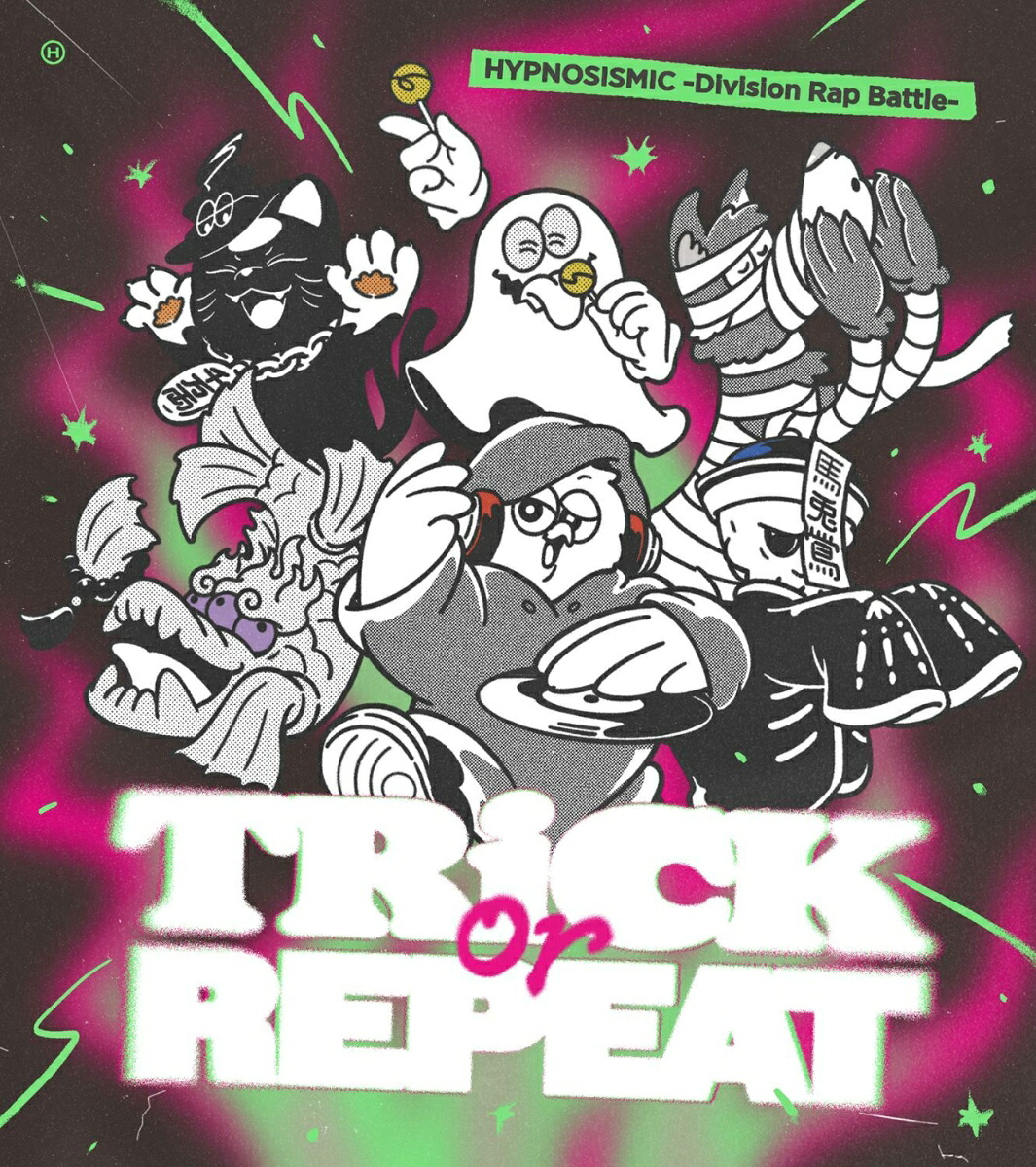 楽天ブックス: Trick or Repeat 【初回限定盤】 - ヒプノシスマイクー