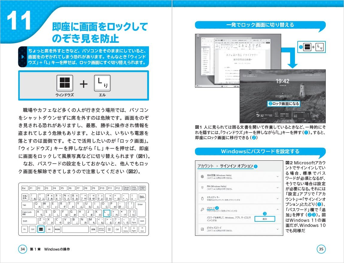 ビジュアルショートカットキー時短ワザ事典（日経文庫）[日経PC21]