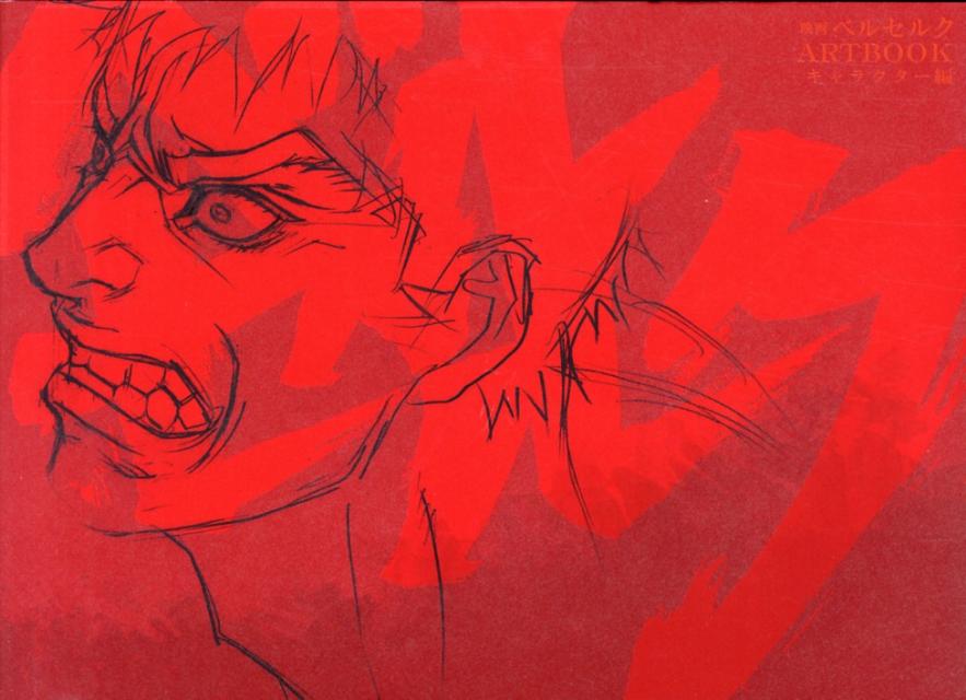 �ǲ�٥륻�륯ARTBOOK�ʥ���饯�����ԡ�