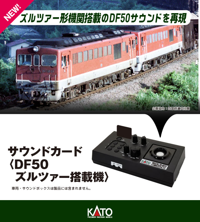 サウンドカード＜DF50ズルツァー搭載機＞ 【22-271-5】画像