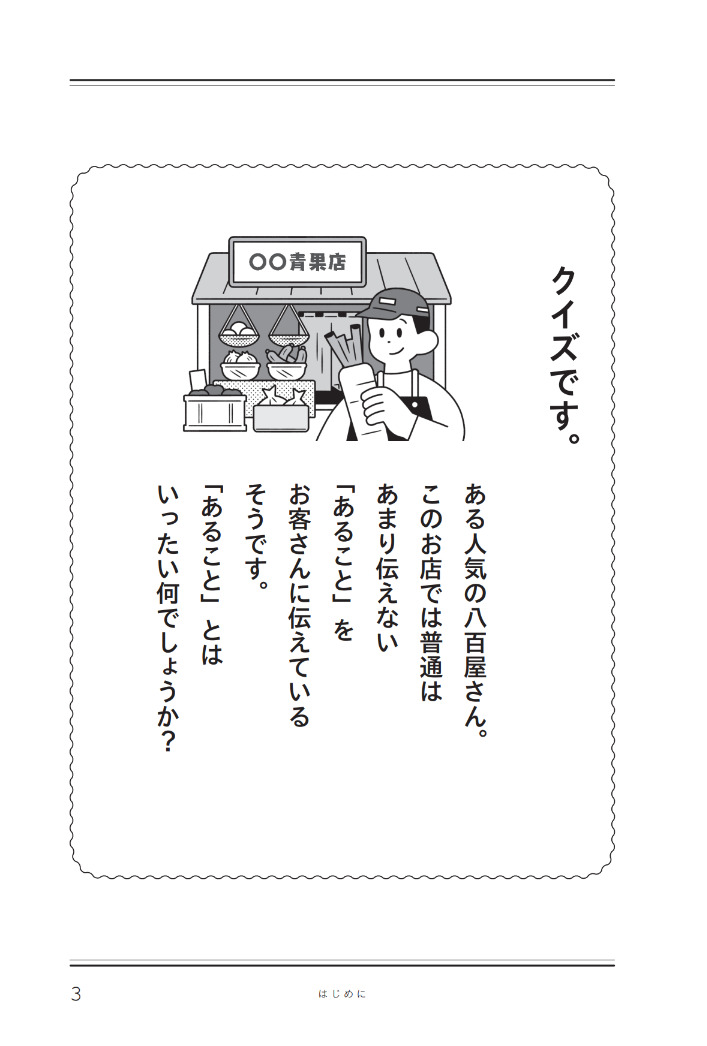 バナナの魅力を100文字で伝えてください誰でも身につく36の伝わる法則[柿内尚文]