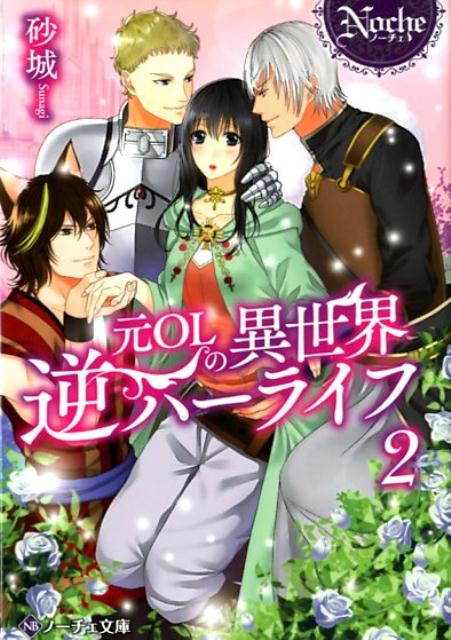 ��OL�ΰ������եϡ��饤�ա�2�ˡʥΡ�����ʸ�ˡ�[����]