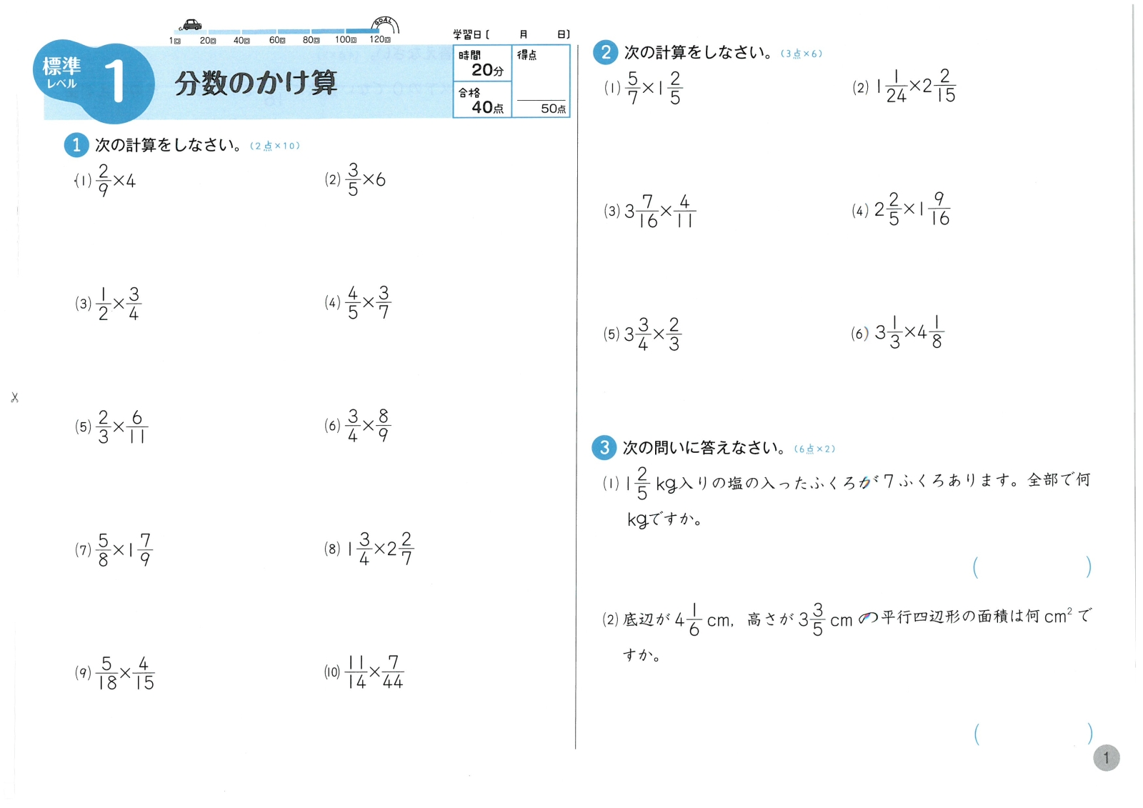 楽天ブックス 小6 ハイクラスドリル 算数 全国トップレベルの学力 小学教育研究会 本