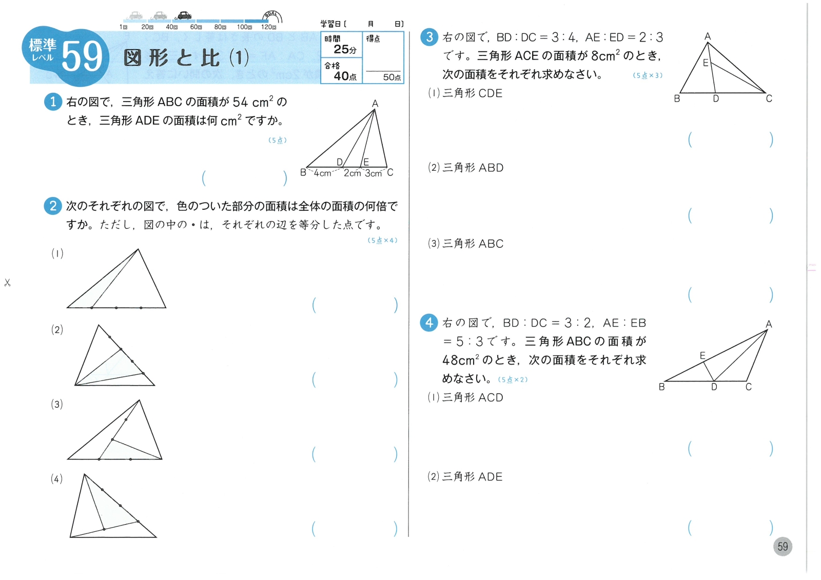 楽天ブックス 小6 ハイクラスドリル 算数 全国トップレベルの学力 小学教育研究会 本