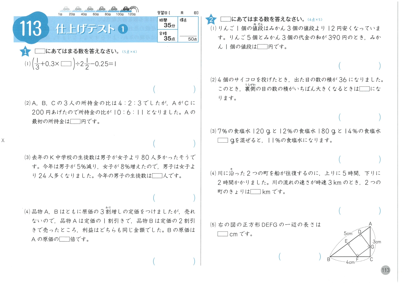 楽天ブックス 小6 ハイクラスドリル 算数 全国トップレベルの学力 小学教育研究会 本