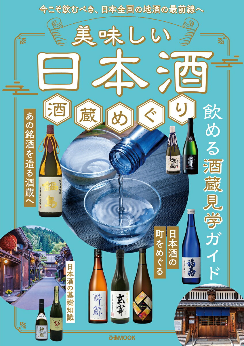 ��̣�������ܼ��¢�ᤰ��ʤԤ�MOOK��