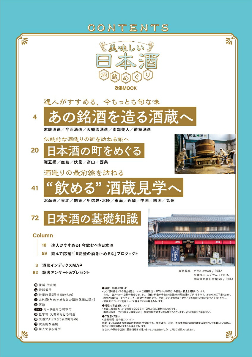 ��̣�������ܼ��¢�ᤰ��ʤԤ�MOOK��