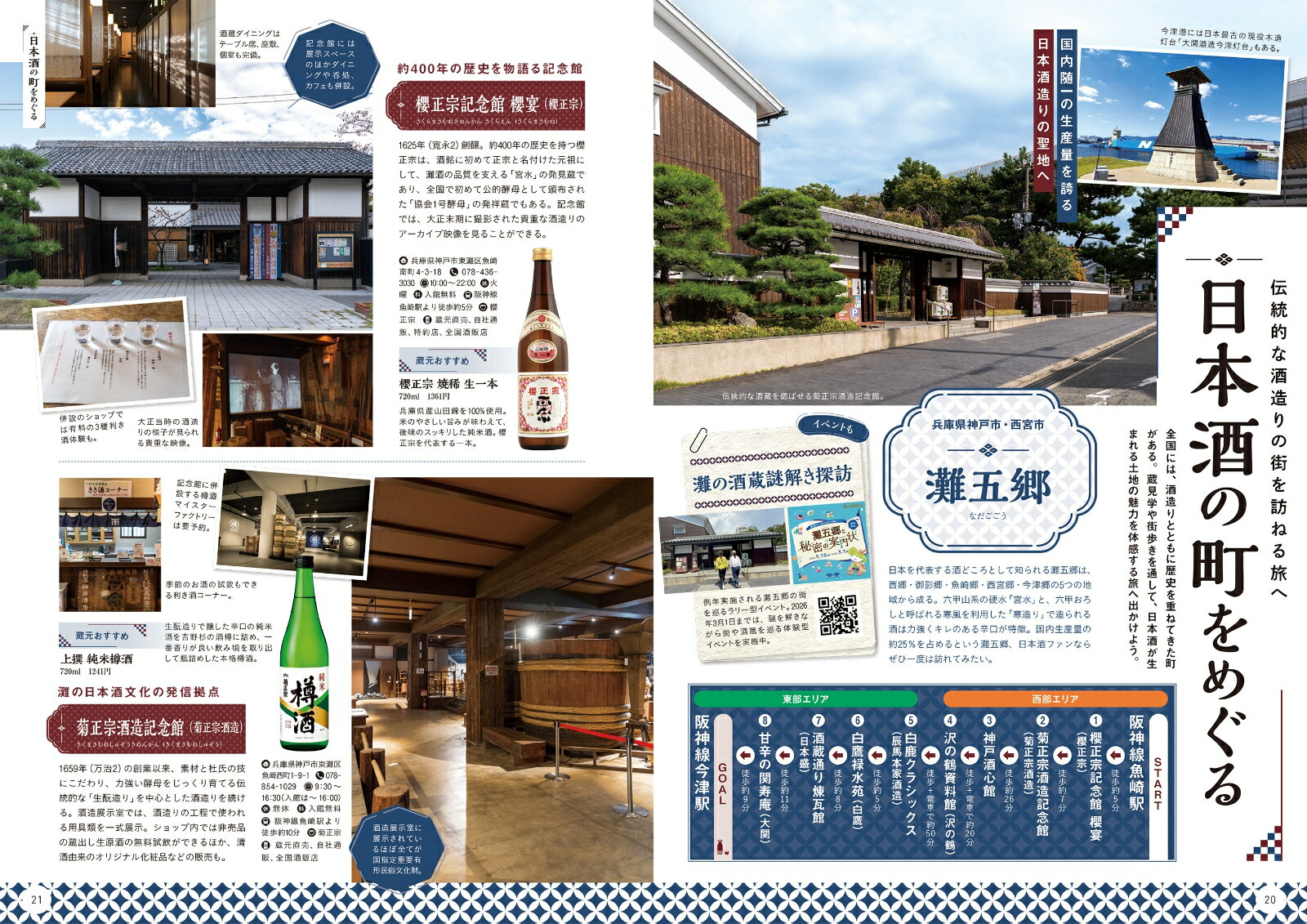 ��̣�������ܼ��¢�ᤰ��ʤԤ�MOOK��