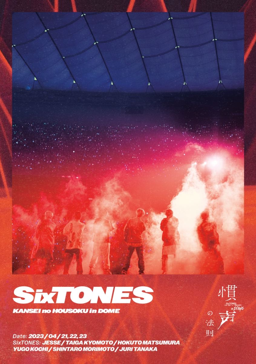 楽天ブックス: 慣声の法則 in DOME (DVD通常盤) - SixTONES